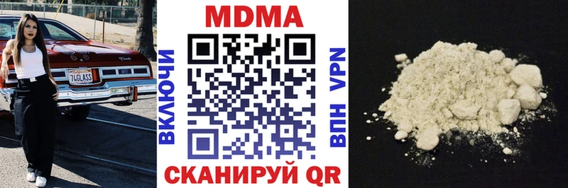МДМА Molly  Купить  Бронницы 