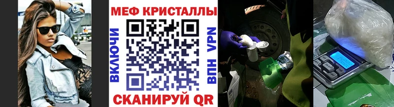 МЕФ VHQ  Купить  Бронницы 