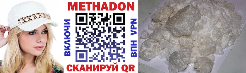 Метадон мёд  Купить где  Бронницы 